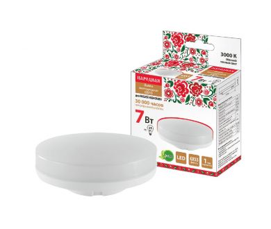 Лампа светодиодная TDM Electric Народная GX53 7W 3000K матовая SQ0340-1519