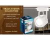 Трековый однофазный светильник Ambrella Light Track System GL5107