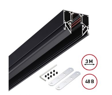 Низковольтный шинопровод Novotech Shino 135244