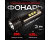 Фонарь Прометей ручной аккумуляторный Эра UA-601 Б0058228