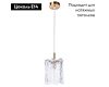 Подвесной светильник Divinare Felis 6005/17 SP-1