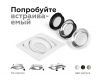 Насадка передняя Ambrella Light DIY Spot N7023