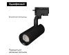 Трековый светильник Arlight LGD-2TR black 031237