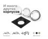 Насадка передняя Ambrella Light DIY Spot N7020