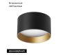Накладной светильник Arlight SP-BISCOTTO-R140-15W Warm3300-MIX (BK-GD, 80 deg, 230V) 055027