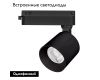 Трековый однофазный светильник Arlight LGD-DYKE-2TR-R75-16W Day4000 (BK, 50 deg, 230V) 052267