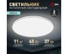 Потолочный светильник Эра Классик без ДУ SPB-6 WH 45W-5K Slim Base