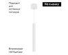 Подвесной светильник Arlight SP-PIPE-HANG-L300-R30-9W Warm3000 (WH, 24 deg, 230V) 038613