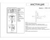Потолочная люстра Kink Light Фирс 2206D,19