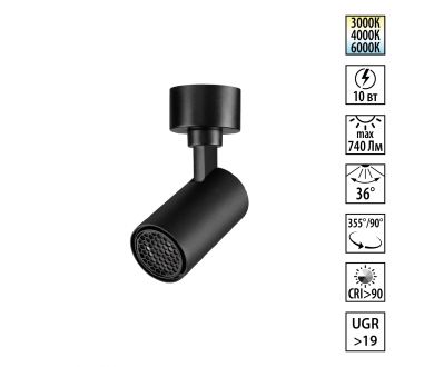 Накладной спот с переключателем цв. температуры Novotech Over Selene 359925