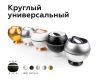 Антибликовая решетка для ламп Ambrella Light DIY Spot A9102