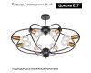 Потолочная люстра Lussole Lgo Garland LSP-8375