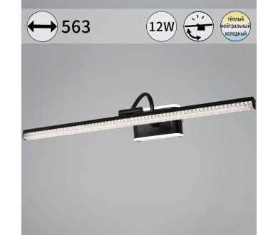 Подсветка для картин Reluce 08871-0.2-01L