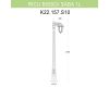 Уличный фонарь Fumagalli Ricu Bisso/Saba 1L K22.157.S10.BYF1R