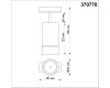 Трековый однофазный светильник Novotech Elina 370778