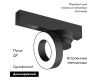 Трековый однофазный светильник Denkirs Smart Linear DK8027-BK
