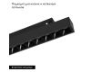 Трековый светильник Arlight Mag-Orient-Laser-L465-16W Warm3000 033618