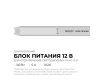 Блок питания Apeyron 12В, 60Вт, 200-264В, 5А, IP20 03-177