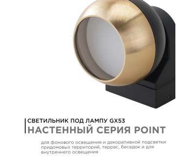 Купить Уличный настенный светильник Apeyron Point 11-124 Уличный настенный светильник Apeyron Point 11-124