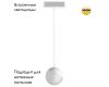 Трековый магнитный светильник Novotech Smal 359261
