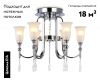 Потолочная люстра Ambrella Light Traditional TR3243