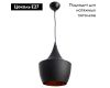 Подвесной светильник Arte Lamp Cappello A3407SP-1BK