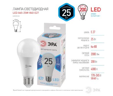 Лампа светодиодная Эра E27 25W 4000K LED A65-25W-840-E27 Б0035335