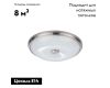 Настенно-потолочный светильник Odeon Light Pelow 4957/4