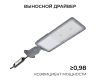 Уличный консольный светильник Apeyron 29-16