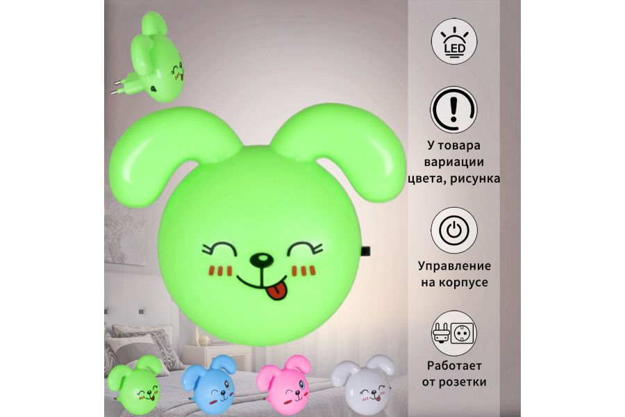 Ночник Reluce 01818-0.2-01
