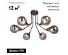 Потолочная люстра Vitaluce V4871-7/6PL