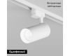 Трековый однофазный светильник Denkirs Solid Koper DK6454-WH