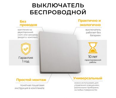 Выключатель беспроводной одноклавишный Feron TM81 41719