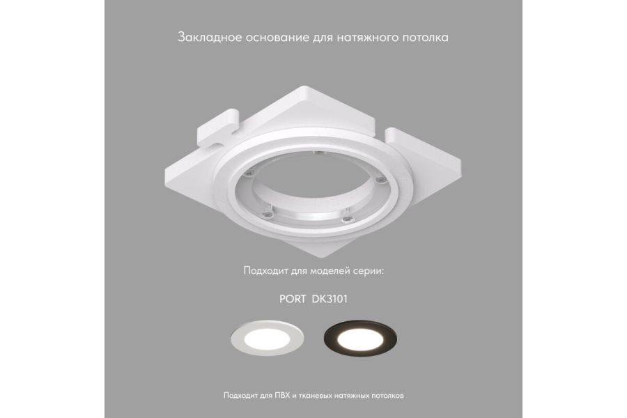 Закладная панель Denkirs DK3101-SCB