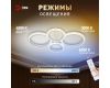 Потолочный светильник Эра Модерн Ring CLL-1-59W 3K-6,5K RC WH
