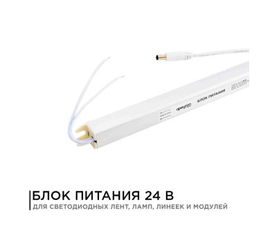 Блок питания Apeyron 24В (СТ) 36Вт импульсный IP20 170-264В 1,5А коннектор 2,1*5,5мм 03-97
