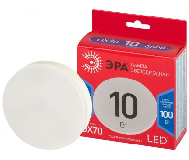 Лампа светодиодная Эра LED GX-10W-865-GX70 R 6500K таблетка Б0065474