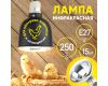 Инфракрасная лампа для обогрева животных Эра ИКЗ 220-250 R127 E27 Б0042991