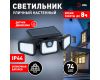 Светильник на солнечной батарее Эра ERAFS012-05 Б0057601