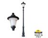 Парковый светильник Fumagalli Remo R50.202.000.AXH27