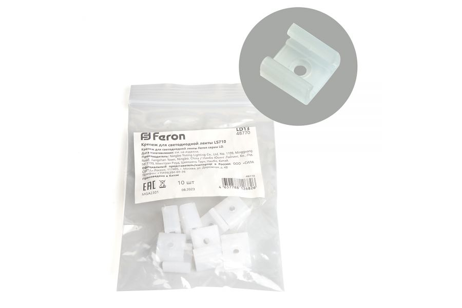 Крепеж для светодиодной ленты Feron LD13 48770