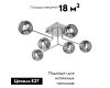 Потолочная люстра Vitaluce V4795-9/6PL