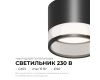 Накладной светильник Apeyron 16-125
