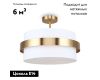 Потолочная люстра Freya Bride FR5367CL-03BS
