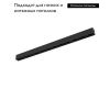 Трековый светильник Arlight Mag-Dots-25-L1000-30W Day4000 034208