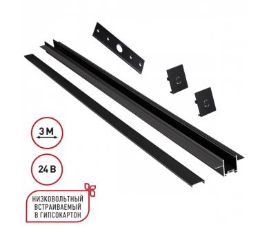 Купить Шинопровод низковольтный встраиваемый (комплект) Novotech Shino Easy 135273 Шинопровод низковольтный встраиваемый (комплект) Novotech Shino Easy 135273