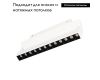 Трековый светильник Arlight MAG-ORIENT-LASER-FOLD-S230-12W Warm3000 (WH, 30 deg, 48V) 035866(1)
