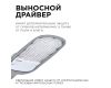 Уличный консольный светильник Apeyron 29-05