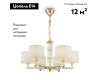 Подвесная люстра Maytoni Alloro MOD088PL-06BS