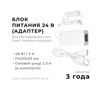 Купить Блок питания Apeyron 48Вт DC24В 2A IP44 03-153 Блок питания Apeyron 48Вт DC24В 2A IP44 03-153